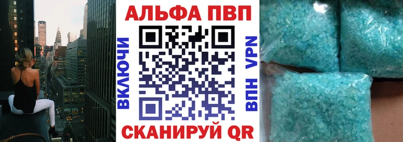 А ПВП кристаллы Искитим