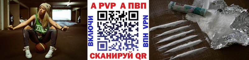 A PVP Crystall  Искитим 